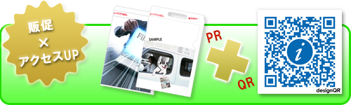 �I���W�i��QR�R�[�h