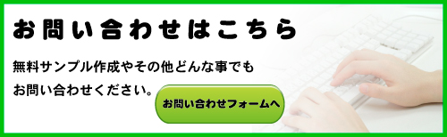 お問い合わせフォームへ