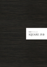 SUQUARE 渋谷