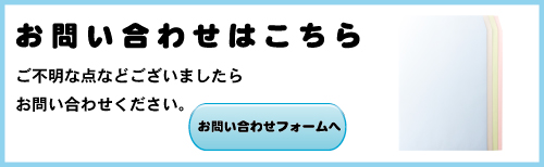 お問い合わせフォームへ